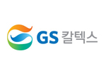 GS 칼텍스